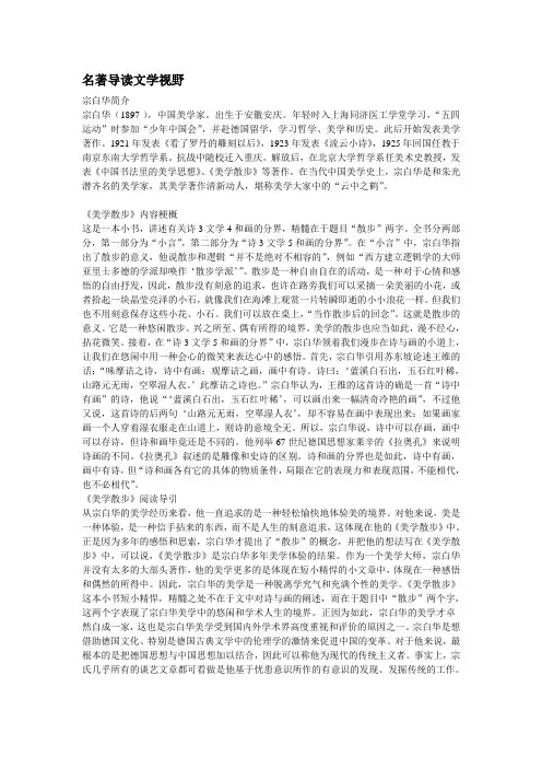 美学散步