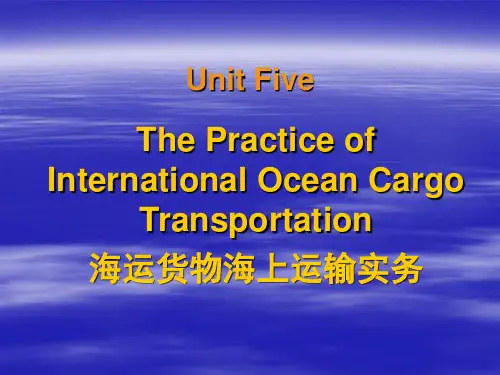 货代英语5