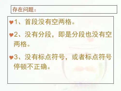 部编版二年级下册语文看图写话复习ppt课件