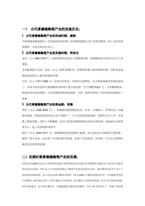 景德镇陶瓷