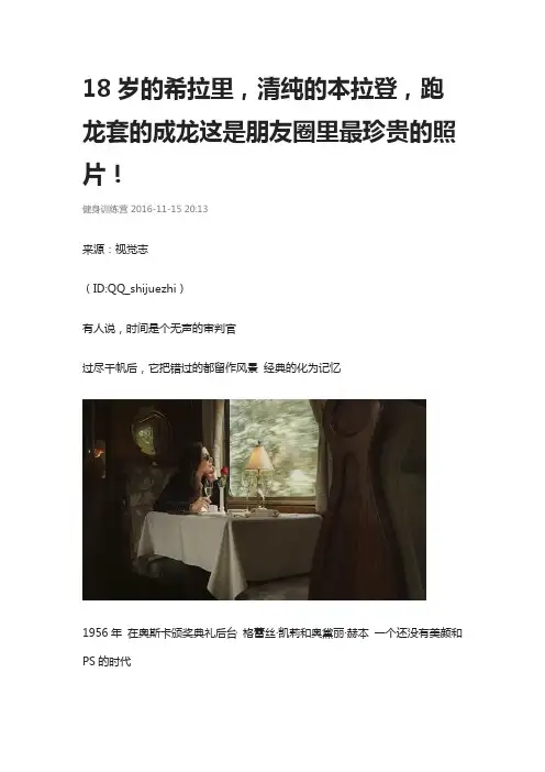 世界名人珍贵照片