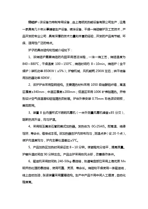 真空烧结炉