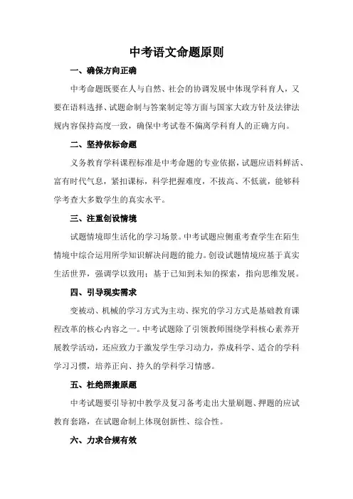 中考语文命题原则