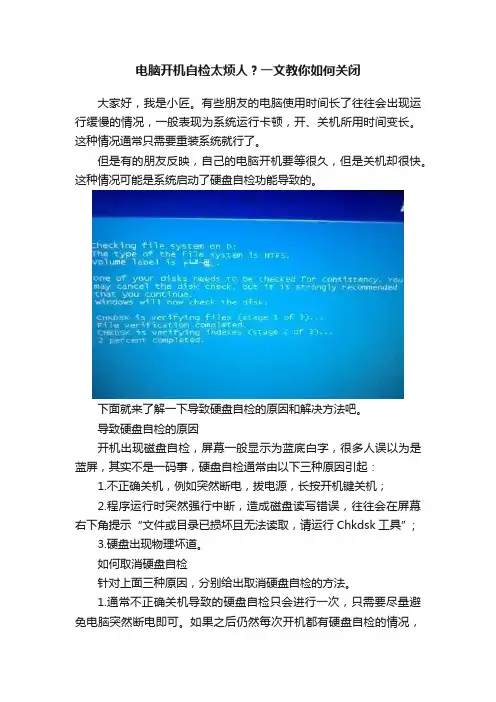 电脑开机自检太烦人？一文教你如何关闭