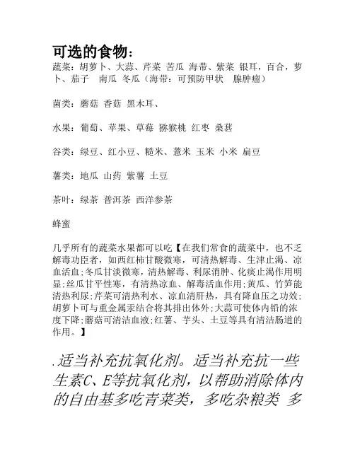 甲状腺癌术后一周内饮食原则