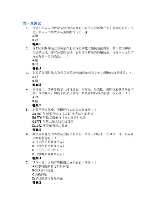 美国史智慧树知到答案章节测试2023年东北师范大学
