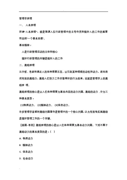 公共基础知识整理