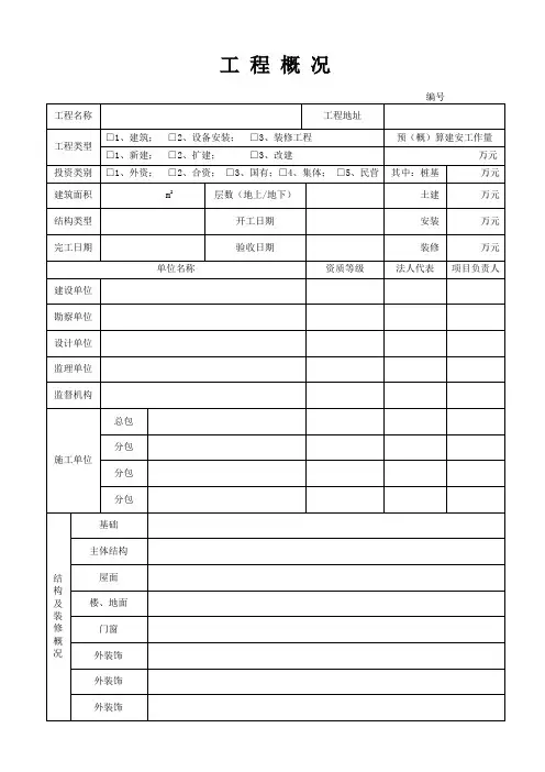 表格 书 江西省质监站表格 