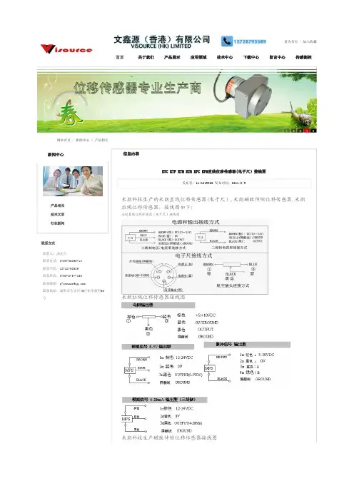 KTR位移传感器接线