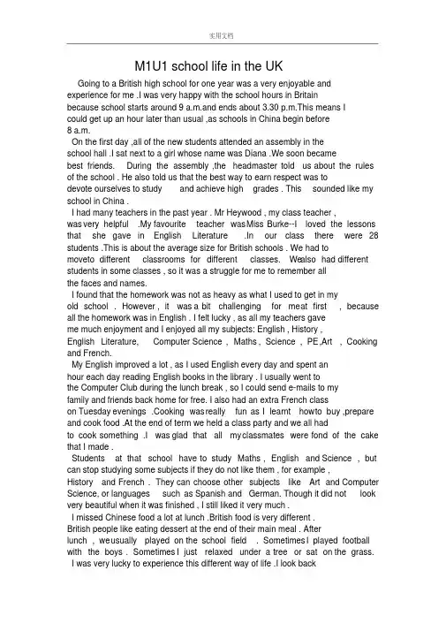 牛津高中英语模块一模块二课文原文