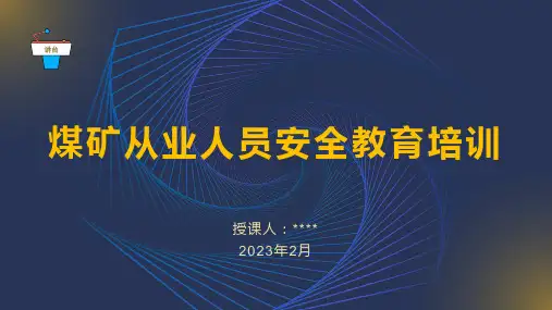 煤矿职业病危害防范及职业健康监护-ppt(煤矿从业人员安全教育培训)