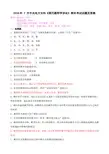 2018年 7 月中央电大专科《现代教师学导论》期末考试试题及答案