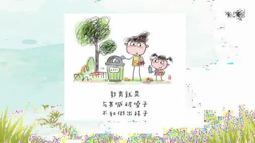 同心同德 双向奔赴——初中家长会 课件(共25张PPT内嵌视频)