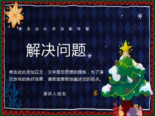 小数除法解决问题