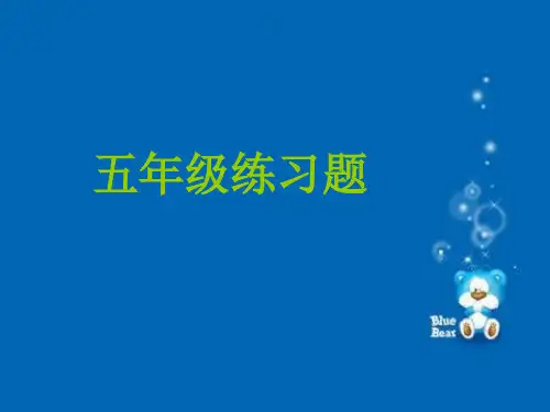 语文趣味挑战题一