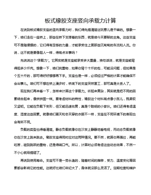 板式橡胶支座竖向承载力计算
