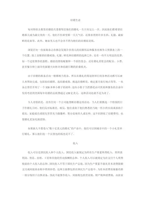 英语职称资格考试阅读理解译文2(理工类)