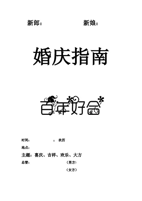 执事单模板1