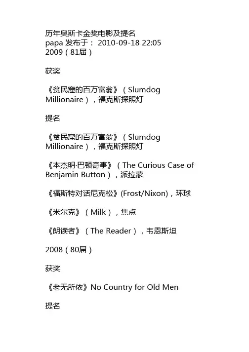 奥斯卡