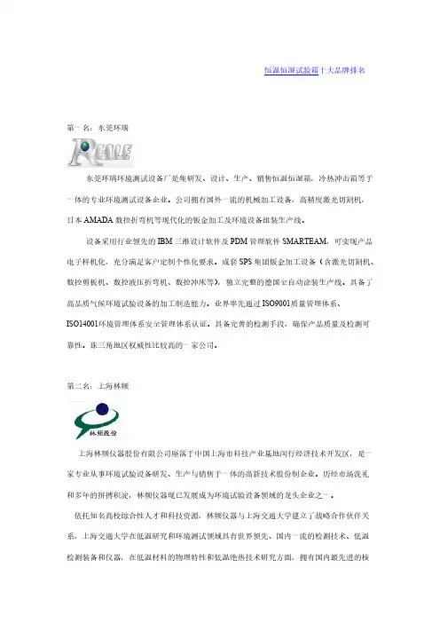 恒温恒湿机组十大品牌排名【VIP专享】