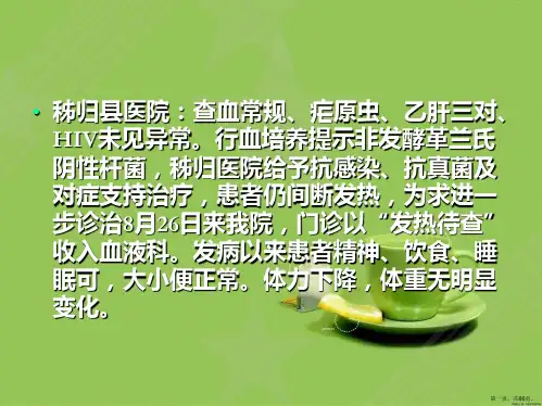 布鲁氏菌病诊疗指南