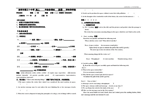 必修5 Unit 3Period 5导学案
