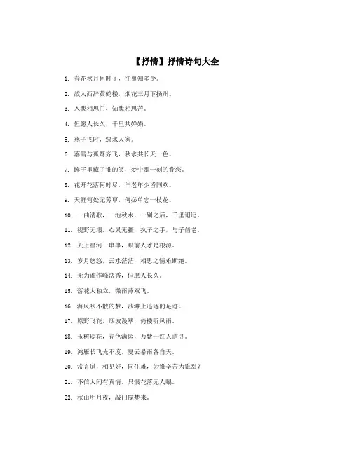 【抒情】抒情诗句大全