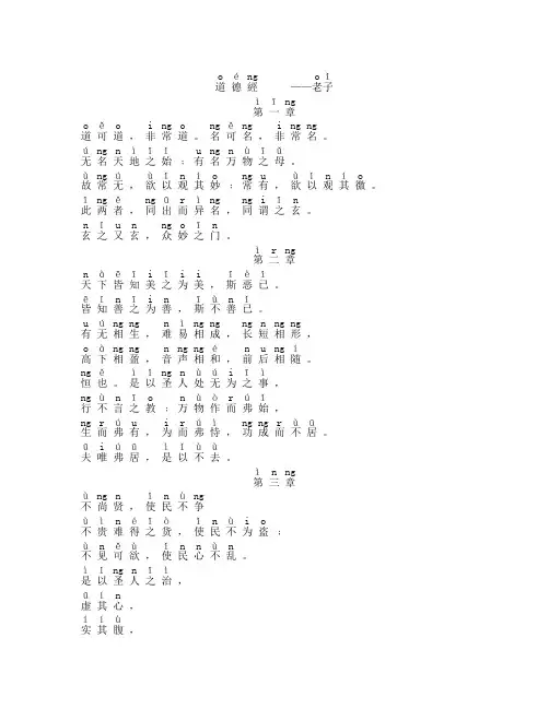 老子(拼音版)