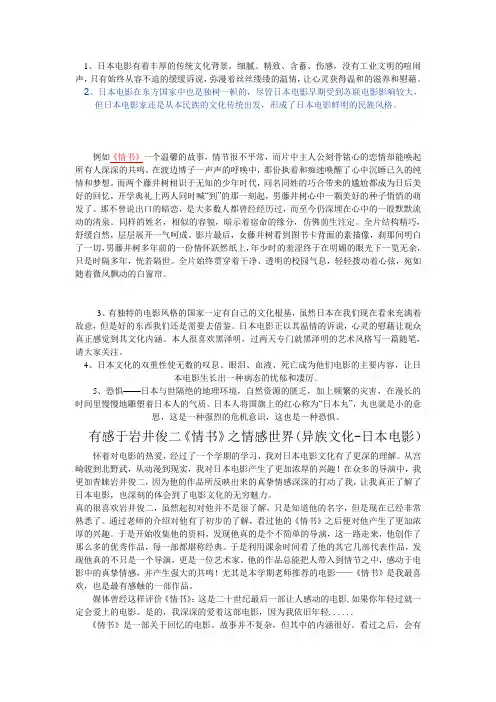 电影鉴赏