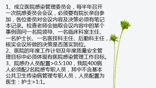 院感二甲评审标准PPT课件