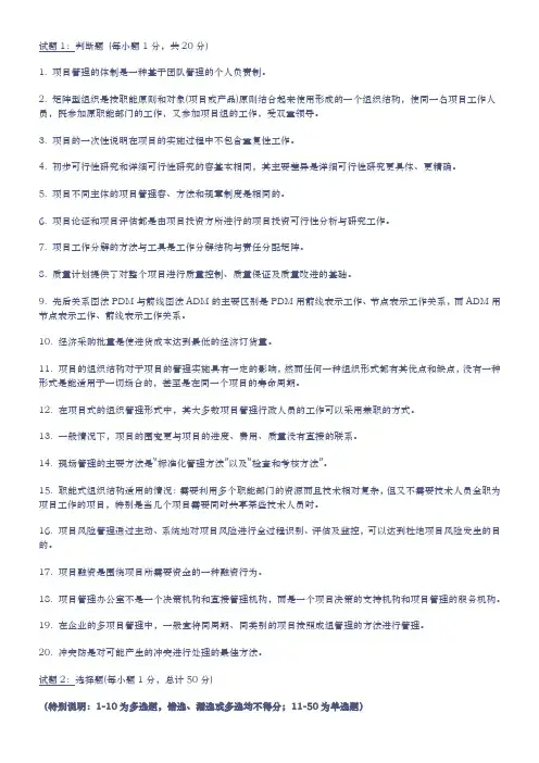 IPMPD级笔试样题(一)