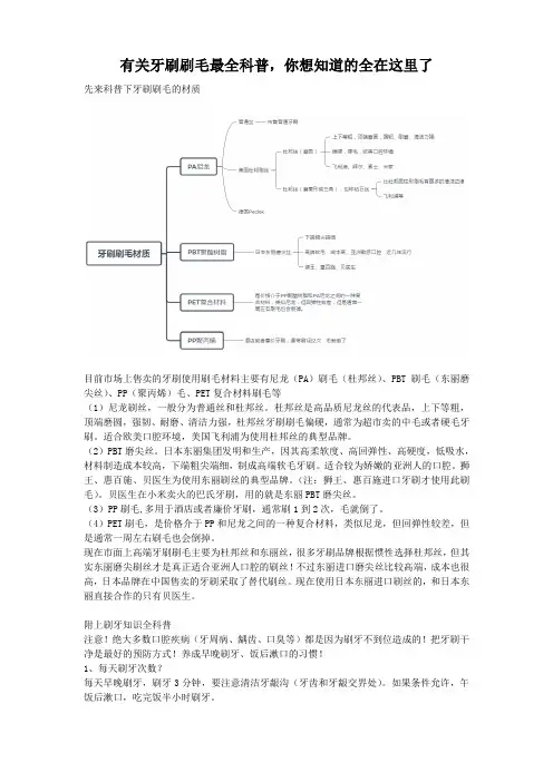 有关牙刷刷毛最全科普,你想知道的全在这里了