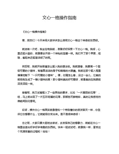 文心一格操作指南