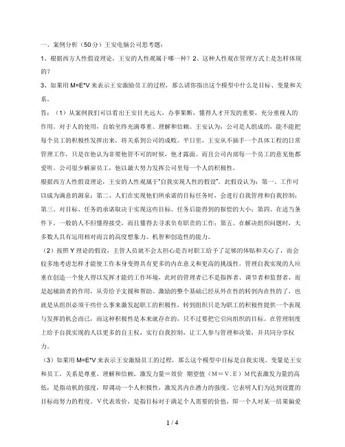 电大资产评估学形成性考核册作业答案
