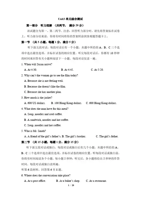 人教_高一英语必修四_Unit3__单元综合测试