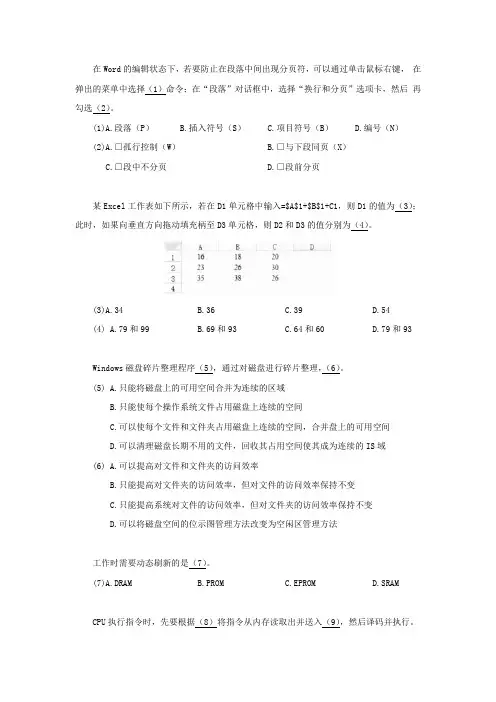 2013年上半年网络管理员真题