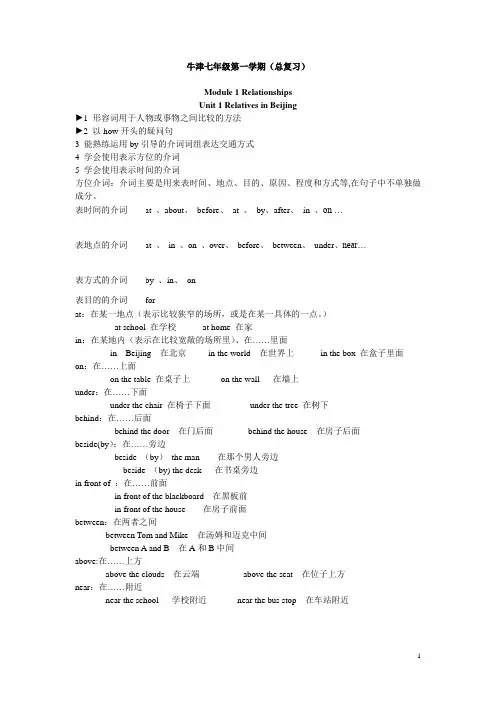 上海牛津英语7A总复习(配练习)