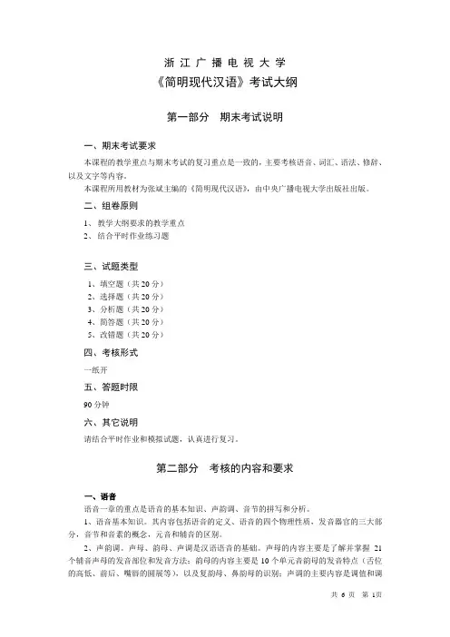 浙江广播电视大学