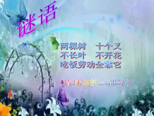 《粉刷匠》音乐 ppt课件