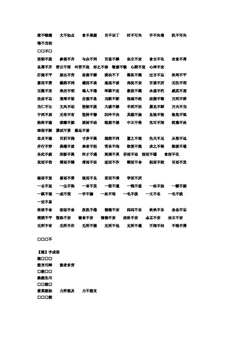 三年级成语近义词31