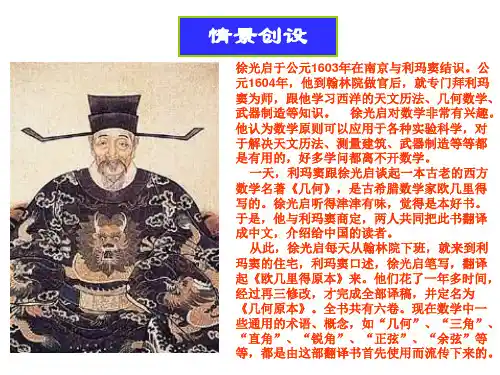 八年级数学证明课件1(PPT)2-2