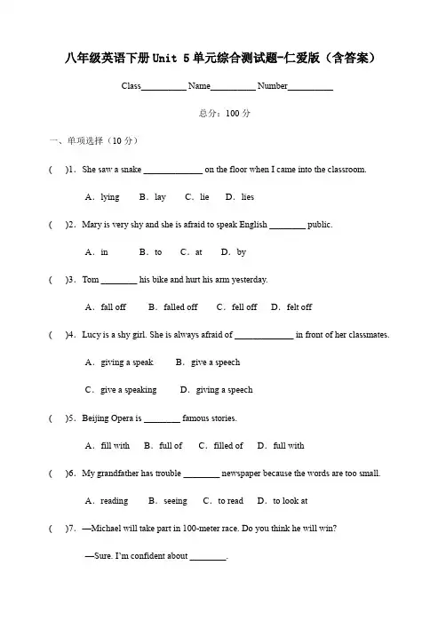 八年级英语下册Unit 5单元综合测试题-仁爱版(含答案)