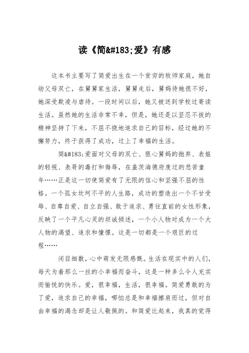 初中议论文作文：读《简