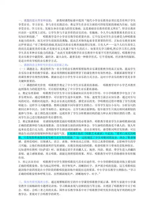 音乐课程与教学论