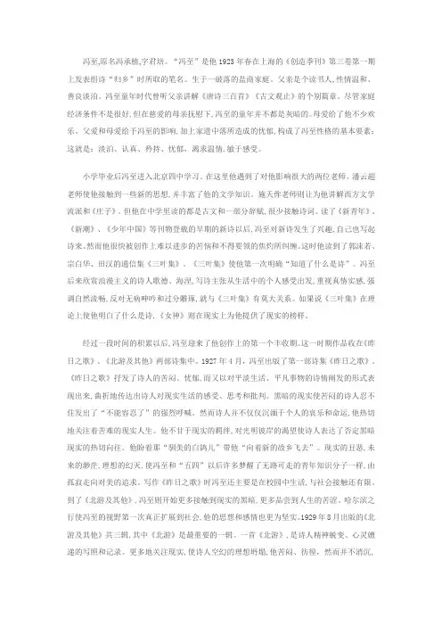 冯至简介