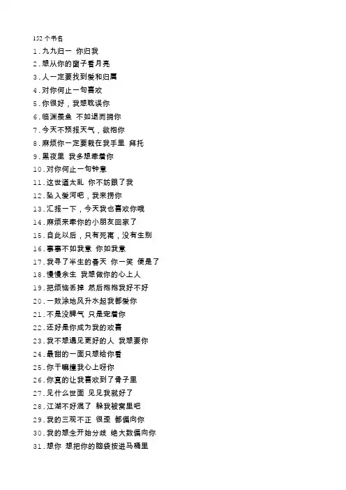 个人书书名