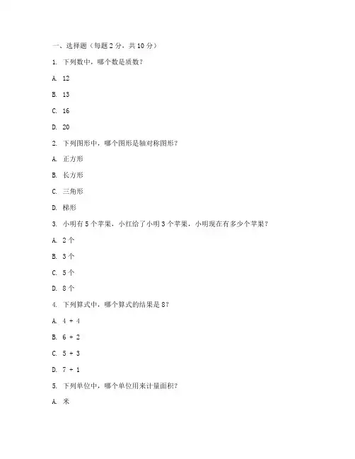 二升三小学数学试卷