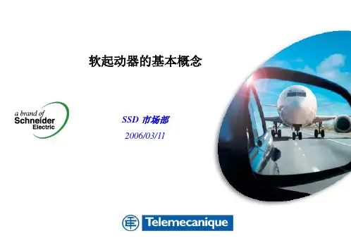 施耐德软起动器基础