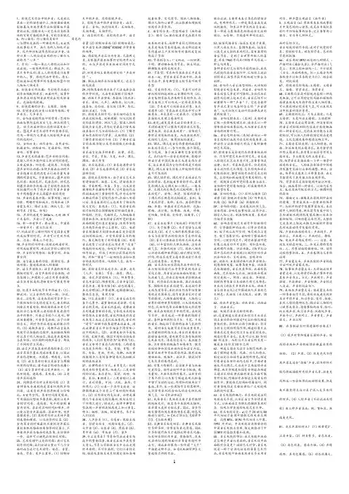 电视声音艺术3