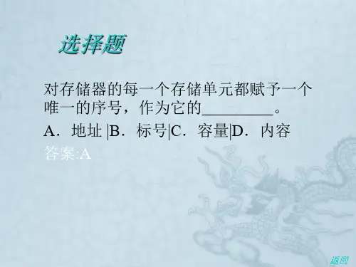 计算机等级考试常考题